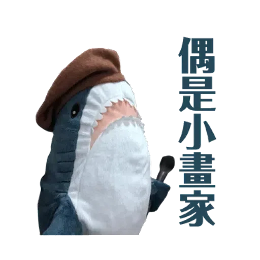IKEA鯊魚1 - Sticker 29