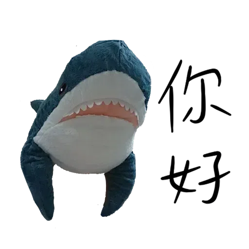 IKEA鯊魚1 - Sticker 18