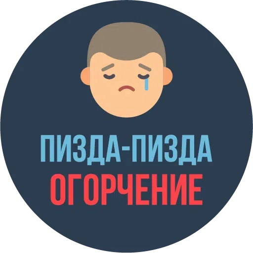 GOP - Sticker 19