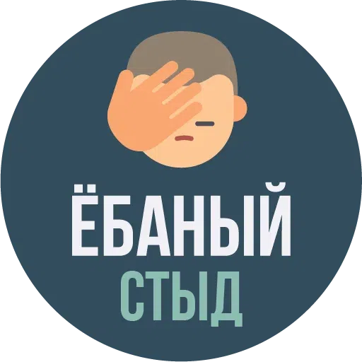 GOP - Sticker 12