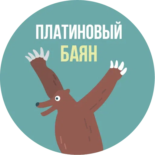 GOP - Sticker 17