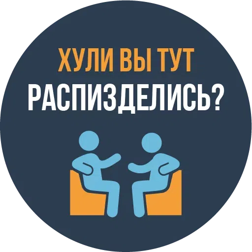 GOP - Sticker 9