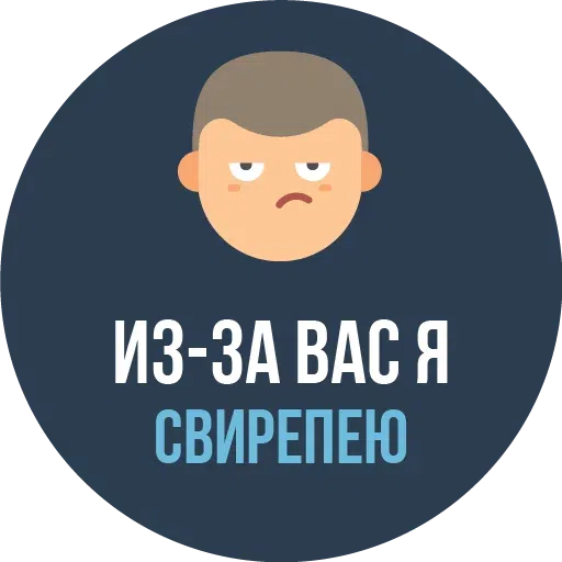 GOP - Sticker 30