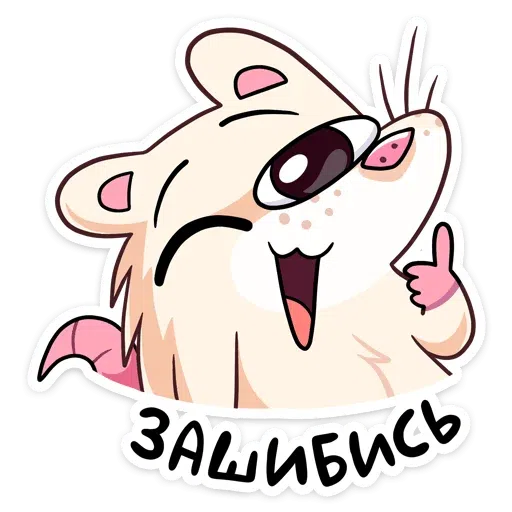 Hamster - Sticker 23
