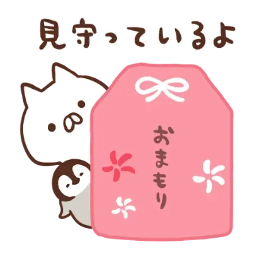 Penguin and Cat Days New Year's Gift2 - Sticker 17