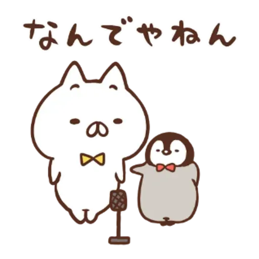 Penguin and Cat Days New Year's Gift2 - Sticker 12