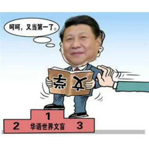 雜種 - Sticker 16
