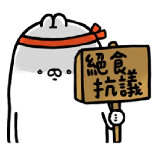 Rabbit2 - Sticker 20