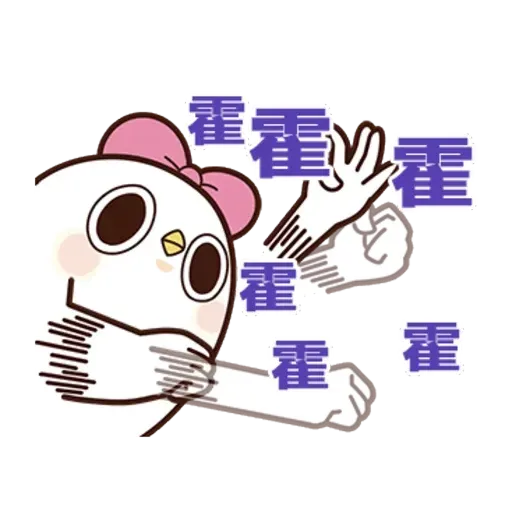 雞14 - Sticker 9