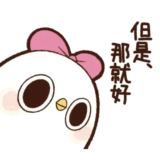 雞14 - Sticker 17