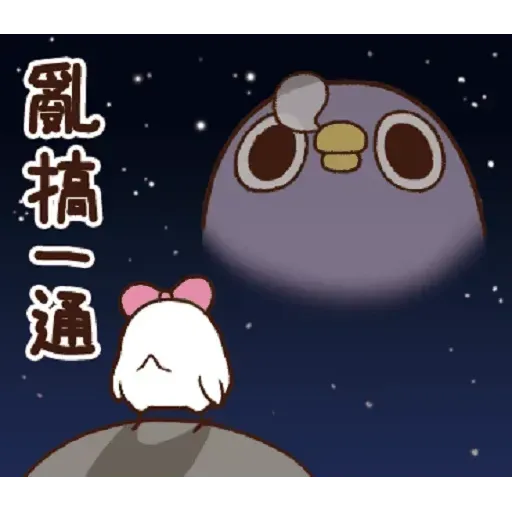 雞14 - Sticker 20