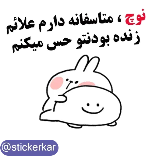 کله گردالی کرونا - Sticker 26