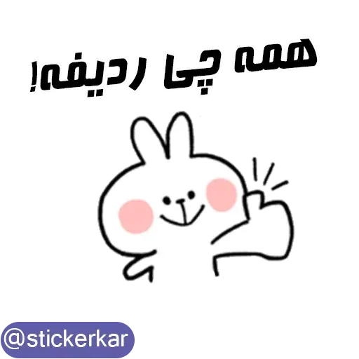 کله گردالی کرونا - Sticker 17