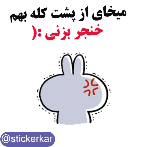کله گردالی کرونا - Sticker 28