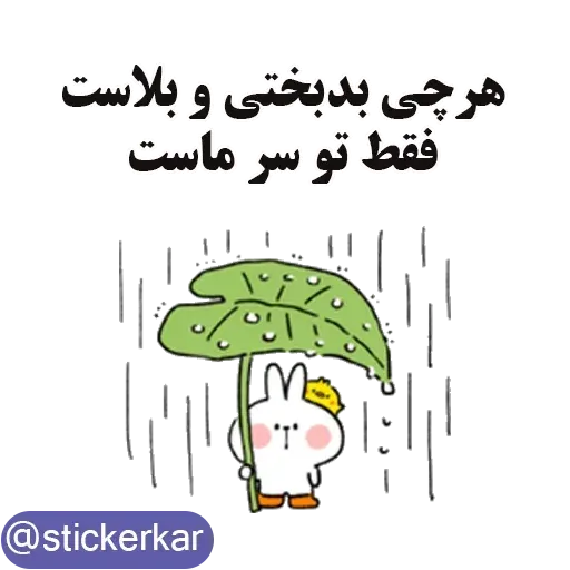 کله گردالی کرونا - Sticker 18