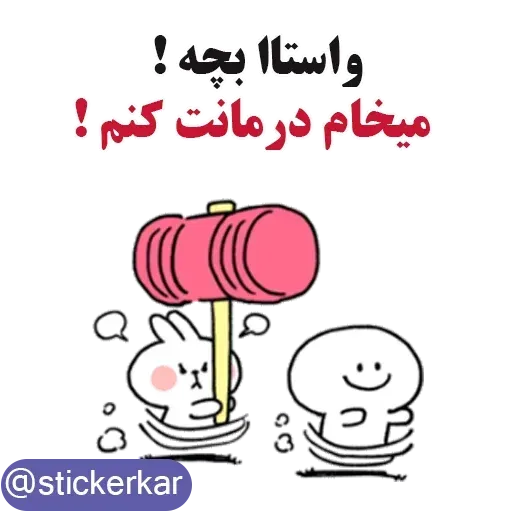 کله گردالی کرونا - Sticker 13
