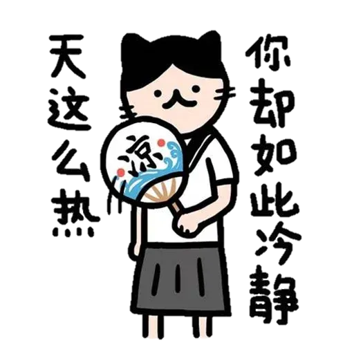 Summer - Sticker 14