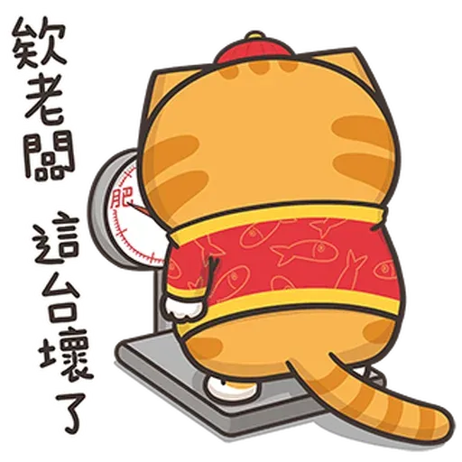 Lan lan new year pack - Sticker 15