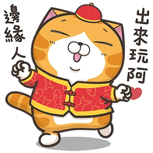 Lan lan new year pack - Sticker 13
