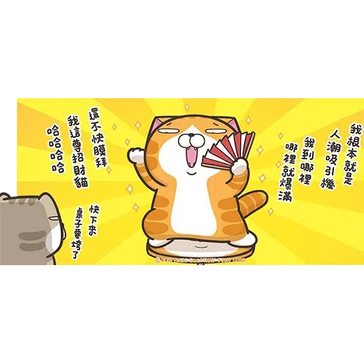 lazycat - Sticker 12
