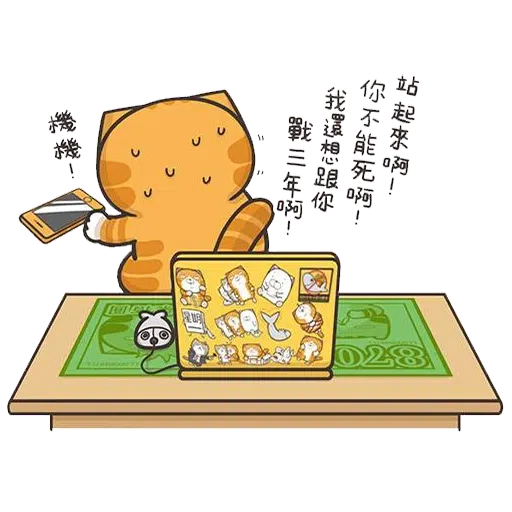 lazycat - Sticker 24