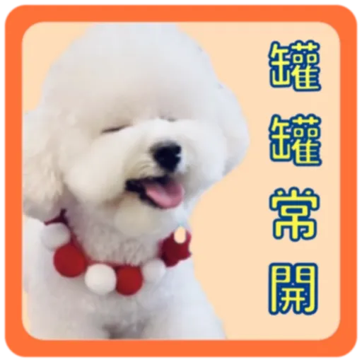 cookie賀年 - Sticker 11