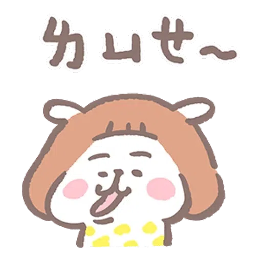 夏芽羊咩咩 （2） - Sticker 13