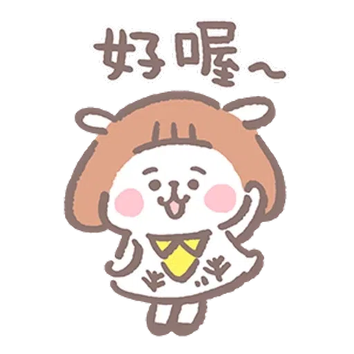夏芽羊咩咩 （2） - Sticker 19