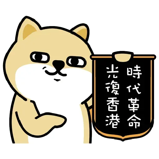 shiba - Sticker 9