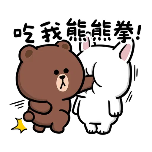 豆卡brown - Sticker 18