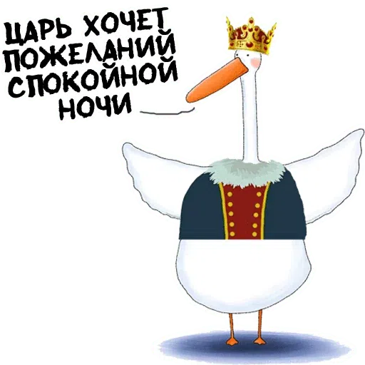 Лэбэдь - Sticker 15