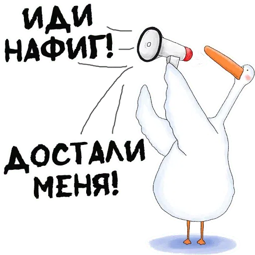 Лэбэдь - Sticker 30