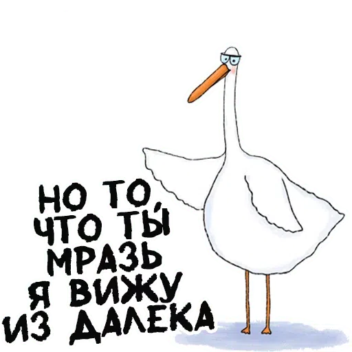 Лэбэдь - Sticker 11
