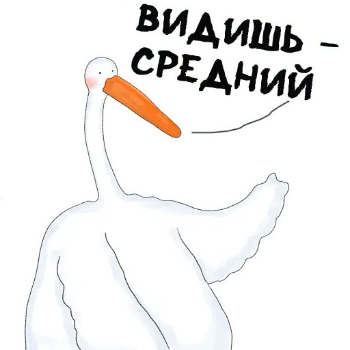 Лэбэдь - Sticker 16
