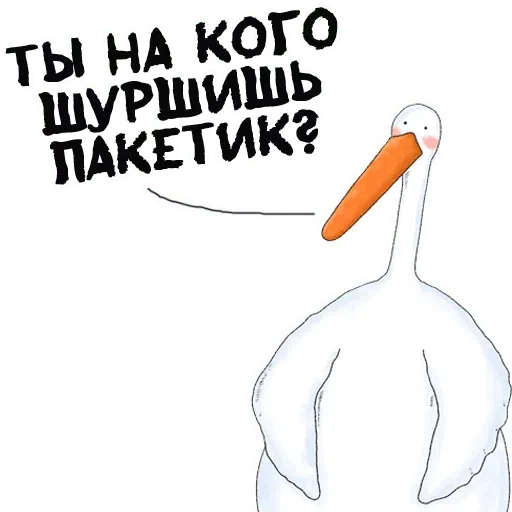 Лэбэдь - Sticker 17