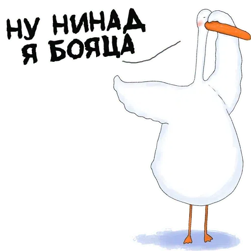 Лэбэдь - Sticker 12