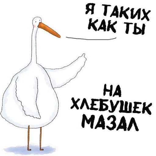 Лэбэдь - Sticker 18
