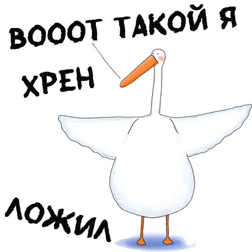 Лэбэдь - Sticker 19