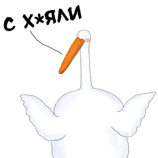 Лэбэдь - Sticker 20