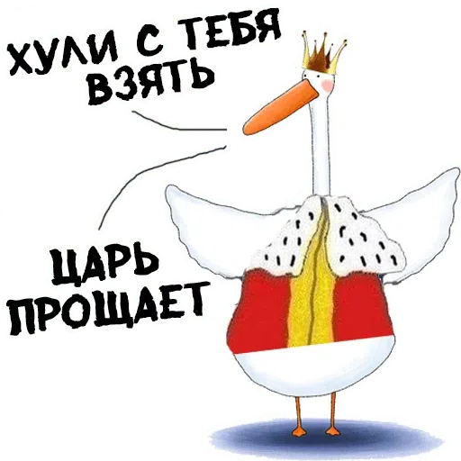 Лэбэдь - Sticker 14