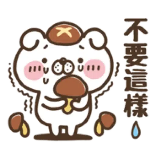 犬田先生，秋天來報到。(Halloween 萬聖節) (1) - Sticker 15