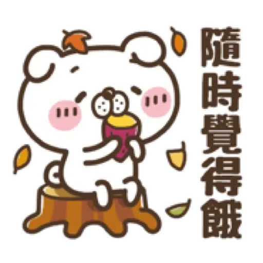 犬田先生，秋天來報到。(Halloween 萬聖節) (1) - Sticker 17