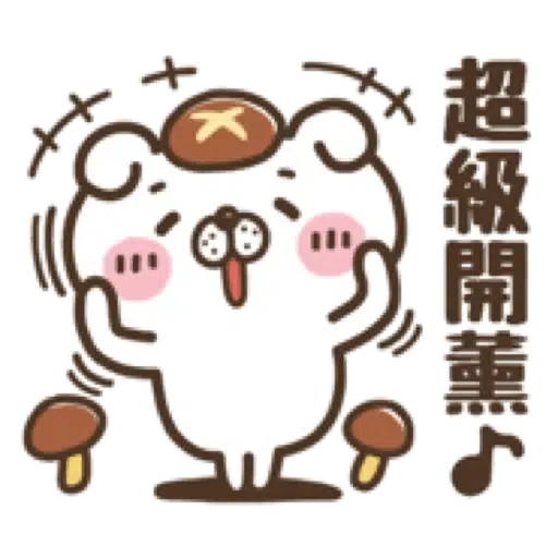 犬田先生，秋天來報到。(Halloween 萬聖節) (1) - Sticker 16