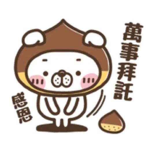 犬田先生，秋天來報到。(Halloween 萬聖節) (1) - Sticker 12