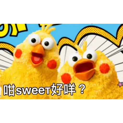黃色小雞2 - Sticker 15