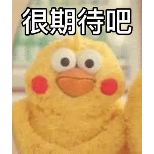 黃色小雞2 - Sticker 27