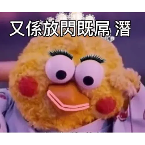 黃色小雞2 - Sticker 24