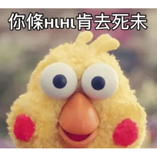 黃色小雞2 - Sticker 16