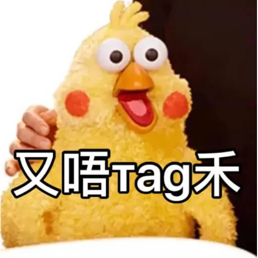 黃色小雞2 - Sticker 20