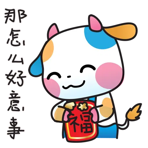 MoochanCNY2021 - Sticker 10